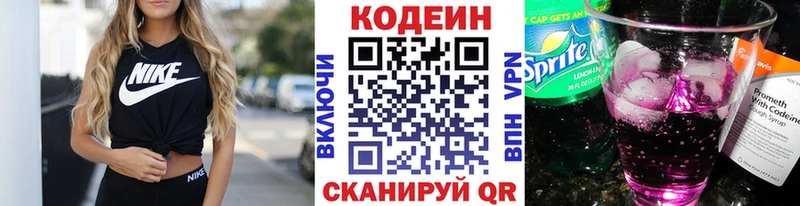 где найти наркотики  Лысьва  Кодеиновый сироп Lean Purple Drank 
